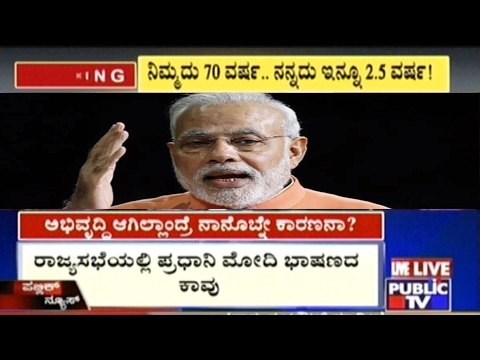 PM Modi Makes Direct Act On Manmohan Singh In Rajya Sabha