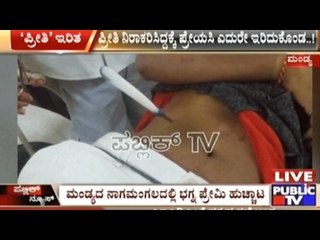 Mandya: Lovelorn Man Stabs Self In Front Of The Girl Who Rejected Him