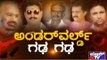 Kadabagere Srinivas Attack Case: BJP MLA Vishwanath To Be Interrogated