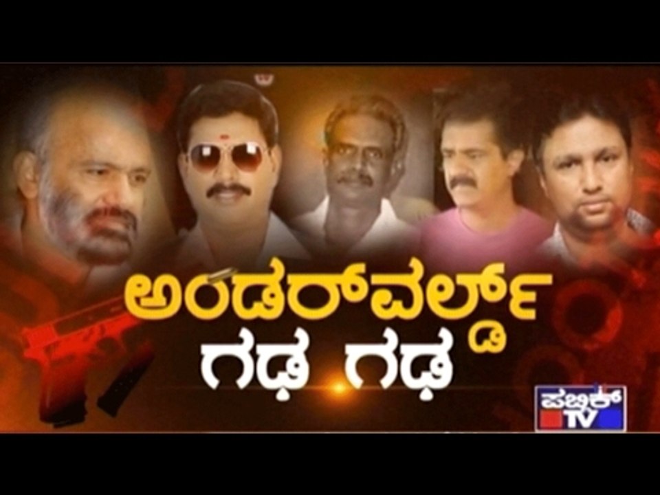 Police Department Prepares To Bring An End To Mafia & Underworld Goons