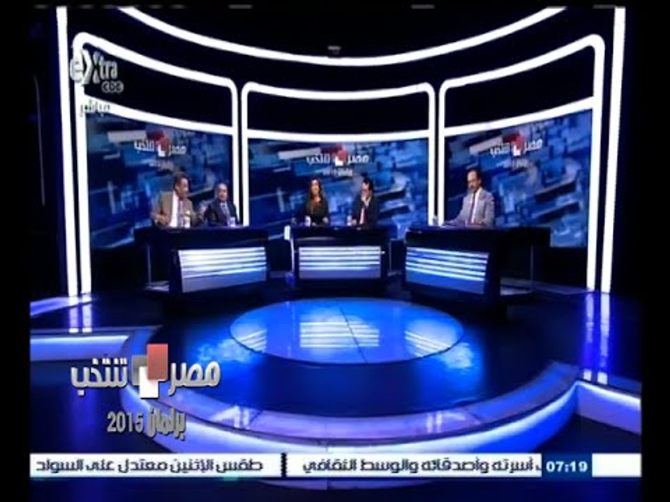 #مصر_تنتخب | الحلقة الكاملة 7 سبتمبر 2015 |  نق...