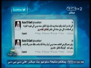 #بث_مباشر - ‪"#عزة_ الجرف على تويتر " اللى  فات من الحشد حماده‬