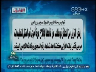 #بث_مباشر- #جولة في صحافة الغد