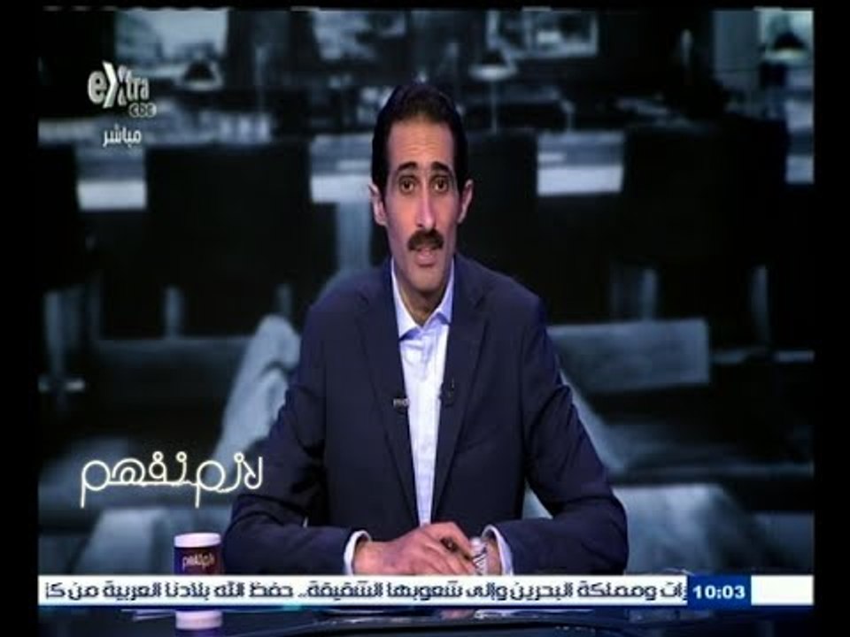 #لازم_نفهم | هل ترى أن اجراءات الحكومة لمقاومة الهجرة الغير شرعية كافية ؟