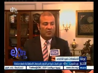 #غرفة_الأخبار | وزير التموين: طرح كميات كبيرة من اللحوم بالمجمعات الاستهلاكية بأسعار مخفضة