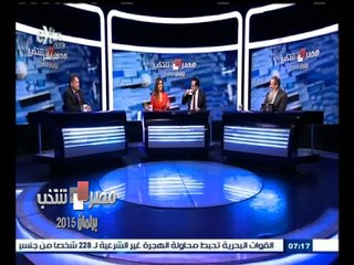 #مصر_تنتخب | الحلقة الكاملة 6 سبتمبر 2015 | الاستعدادات المبكرة للانتخابات البرلمانية