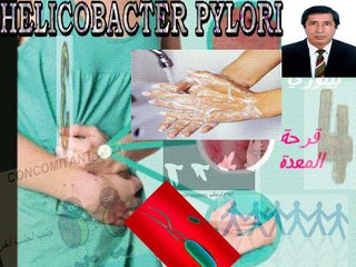 Helicobacter Pylori , traitements recommendés