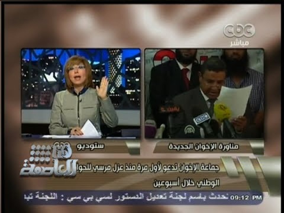 #هنا_العاصمة | تحليل #لميس_الحديدي لدعوة #الإخو...