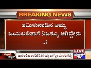 Chennai: Apollo Hospital Conducts Press Conference Reg. Jayalalitha's Death Suspicions