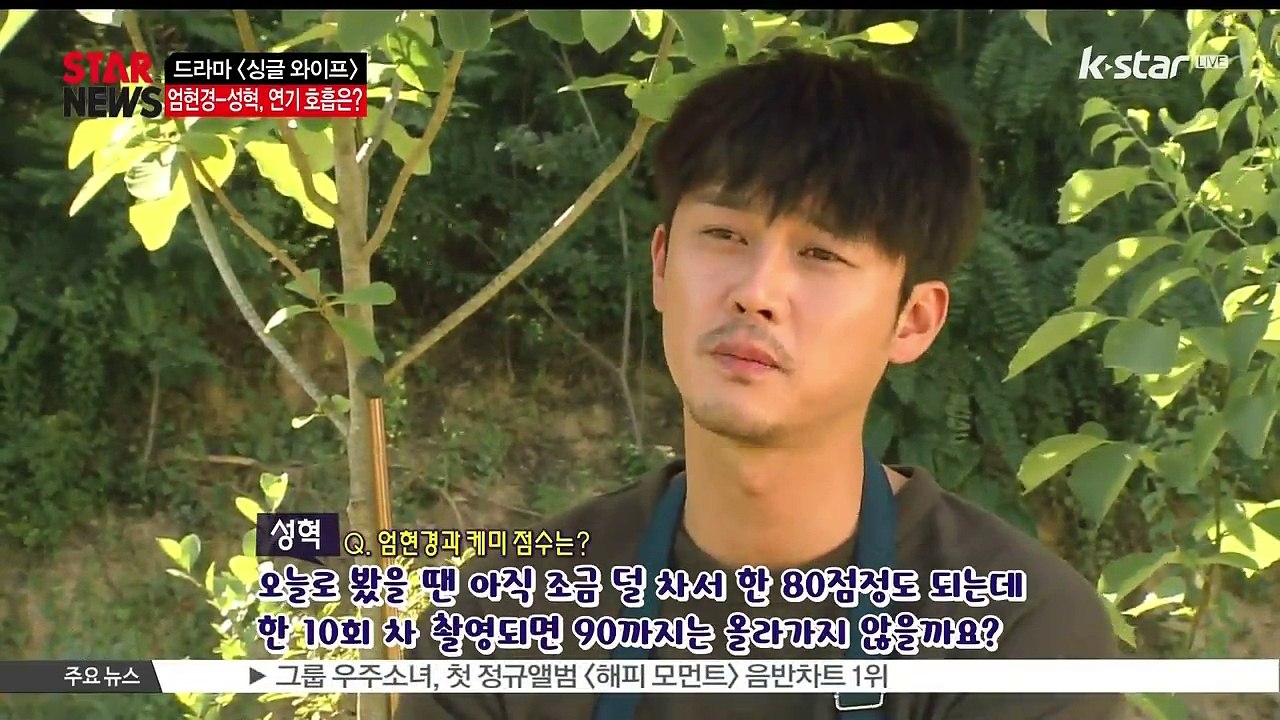 성혁-엄현경 주연 [싱글 와이프] 첫 촬영 현장 공개