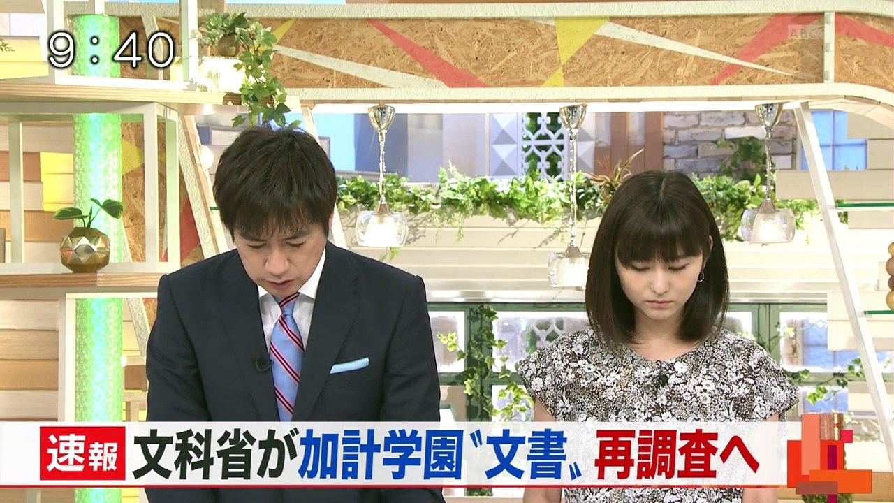 【速報】文科省が加計学園 “文書” 再調査へ