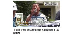 「被爆２世」国に賠償求める訴訟始まる 長崎地裁  2017年6月5日