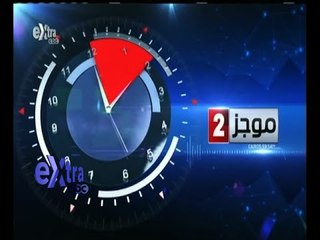#غرفة_الأخبار | موجز أخبار الثانية ظهرا | 6 سبتمبر 2015