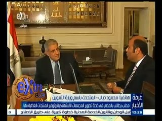 Скачать видео: #غرفة_الأخبار | المتحدث باسم وزارة التموين : نتلقى شكاوى المواطنين عبر الخط الساخن 19280