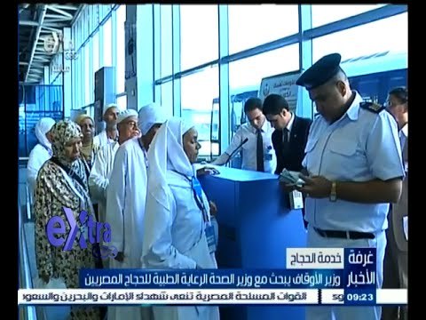 #غرفة_الأخبار | وزير الأوقاف يبحث مع وزير الصحة الرعاية الطبية للحجاج المصريين