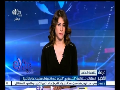 #غرفة_الأخبار | استئناف محاكمة المستريح اليوم في قضية الإستيلاء على الأموال