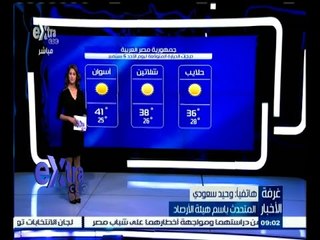 #غرفة_الأخبار | بيان بدرجات الحرارة المتوقعة ليوم الأحد الموافق 6 سبتمبر 2015