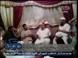 #ممكن | #برهامي : #السيسي سآلني هل تضمن #الإخوان قلت لا أضمنهم