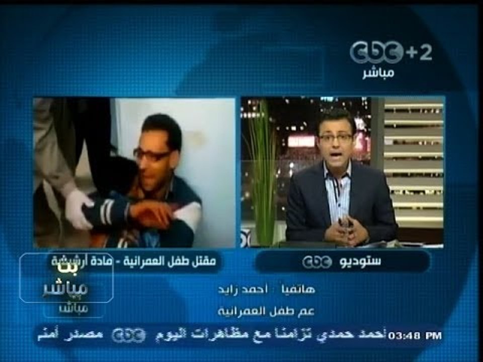 #بث_مباشر | ‎عم "طفل العمرانية" : نريد حقنا من جماعة #الإخوان