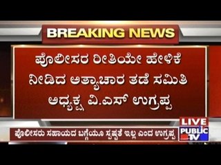 Case Updates | School Prinicipal Victimises Female Students & Colleagues | Part 1