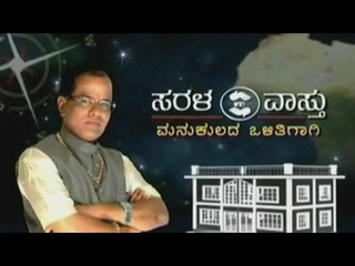 Public TV | Sarala Vastu | Feb 5th 2017 | 6 PM