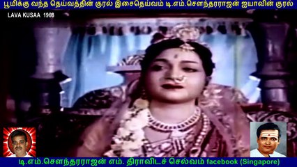LAVA KUSAA   1963   TM Soundararajan Legend