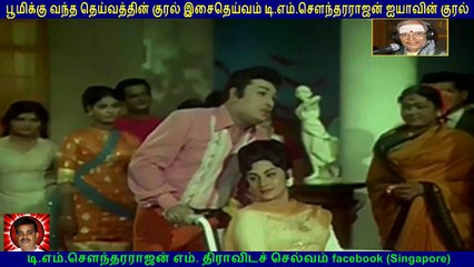 Naan Yen Pirandhen   1972   TM Soundararajan Legend    song  2