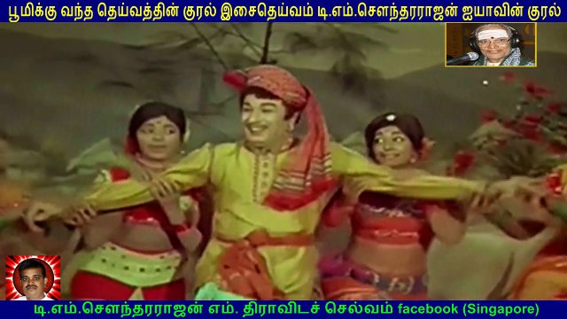 Naan Yen Pirandhen 1972 TM Soundararajan Legend song 3