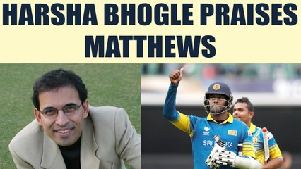 Video herunterladen: ICC Champions trophy : Harsha Bhogle praises Matthews for Lanka's win | Oneindia News