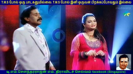 TM Soundararajan Legend & singapore Suppiah