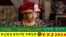 무료 바다이야기 ≤주_소= kkn36.com≥