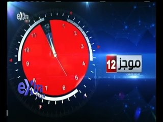 #غرفة_الأخبار | موجز أخبار رأس الساعة | 5 سبتمبر 2015