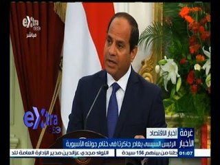 #غرفة_الأخبار | الرئيس السيسي يغادر جاكرتا في ختام جولته الأسيوية