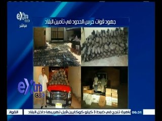 #غرفة_الأخبار | قوات حرس الحدود تواصل ضرباتها الامنيه على كافة الاتجاهات الأستراتيجية