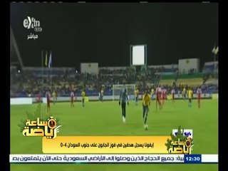 #ساعة_رياضة | ‫إيفونا يسجل هدفين في فوز الجابون على جنوب السودان 4‪-‬0