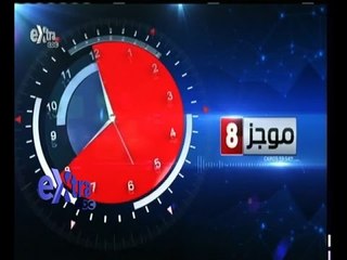#غرفة_الأخبار | موجز أخبار الثامنة مساءاً | 5 سبتمبر 2015