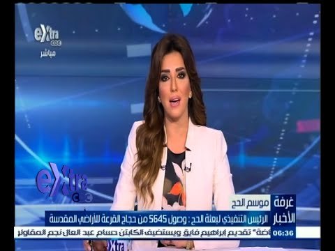 #غرفة_الأخبار | وصول 5645 من حجاج القرعه للاراضي المقدسه