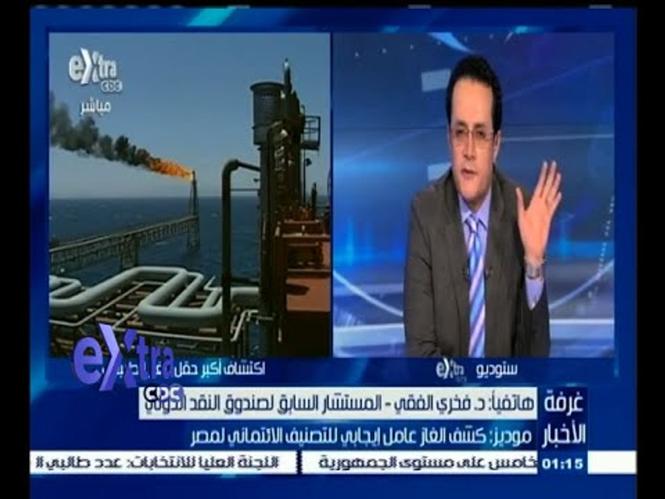 #غرفة_الأخبار | موديز : كشف الغاز عامل إيجابي للتصنيف الائتماني لمصر