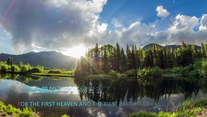 吉益品（GEP ARTS): 新天新地   a new heaven and a new earth