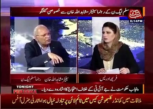 S.Rasheed Or Ch Brothers Aaj Bhee PMLN Mian Ana Chaty Han, PMLN Leader Mushahid Ullah Khan