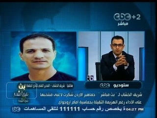 #بث_مباشر | ردود الأفعال بعد الهزيمة الثقيلة لمنتخب #الأردن أمام #أوروجواي