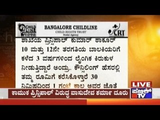 FIR Under POCSO Act On KV School Principal, Informs DCP Chandragupta