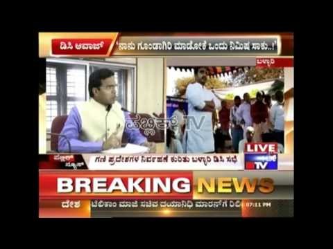 Bellary: DC Ram Prasad Manohar Rebukes Protesters & Police For Inefficiency