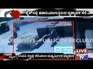 Case Updates | Kadabagere Srinivas Shot At Kogil Signal In Bangalore | Part 2
