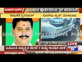 Congress Leader Kadabagere Srinivas Had Been Brutally Attacked Once In 2010