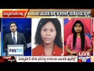 Uganda Based Girl Murdered: A Twist In The Tale, College President Interrogated