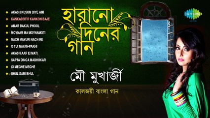 MOU Mukherjee- - Some Old popular songs