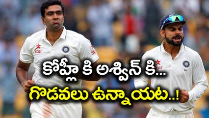 Virat Kohli have conflicts with Ashwin