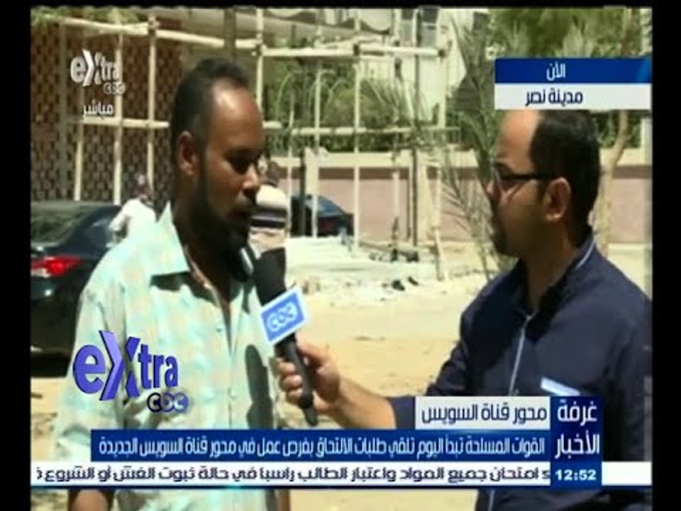 #غرفة_الأخبار | لقاءات مع بعض المتقدمين للالتحاق بفرص عمل بمحور قناة السويس الجديدة