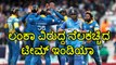 ICC Champions Trophy 2017:Sri Lanka Beat India By 7 Wickets | Oneindia Kannada